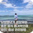 PLAY PUB | 남성갱년기 영양제와 좋은 음식 챙겨먹으며 원인, 증상 관리방법