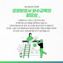 나눔요양보호사교육원 이미지