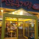 이화수육개장 증평점 이미지