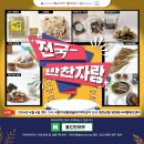 사랑이네반찬 이미지