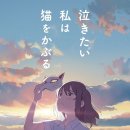 나는고양이 이미지