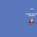 [한울림] 창의적인 아이 : 상상력이 폭발하는 생각놀이 이미지