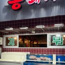 다농마트 공원 맞은편 이미지