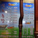신도축산 이미지
