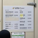아바이감자옹심이 이미지