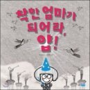 착한엄마 네이버블로그