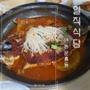 안동식당 | 안동 간고등어 일직식당 내돈내산 후기 전현무계획2 나온 맛집 +주차