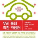 우리동네카센타 이미지