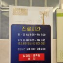 열린연합이비인후과의원 이미지