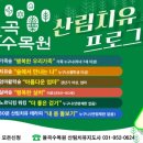 율곡수목원(3) 이미지