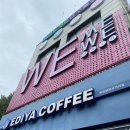 이디야 부천원종점 이미지