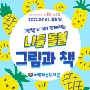 수택작은도서관 이미지