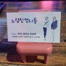 노량진 언니들