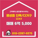 고덕에이스공인중개사사무소 이미지