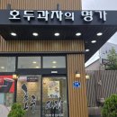 맘모스주유소 이미지