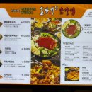 강동닭갈비 이미지