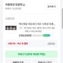정글펫 렉사육장 대신택배 두번교환후 수령 구매후기 (2열 8층)