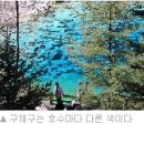 오색영롱한 신비의 호수 구채구 - 황룡에서 구채구 여행을 시작하다. 이미지