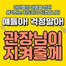 군포시립당정동어린이집 이미지