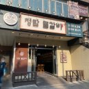 파스쿠찌 충주연수점 이미지