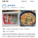 소공지하상가C | [공지] [오픈 중] <블로거Cx해와바다> 얼큰 소곱창전골 첫 공구 1/19~2/6