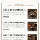 기울어진뚝배기 - 청주시 청원구 상당로 261-2 | 기울어진뚝배기