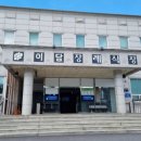 이담장례식장