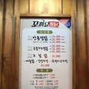 꼬끼요찜닭영주점 | 영주에서 찾은 인생찜닭 : 꼬끼요찜닭 위치 메뉴 주차