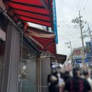 세진2호 | 건대맛집 송화산시도삭면 2호점 오픈런후기!