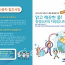 군내정수장