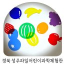 성주과일어린이과학체험관 화장실 | 대구근교 두돌아기랑 성주과일어린이과학체험관 예약 후기