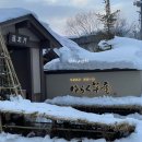 온천 | [일본]삿포로 여행 조잔케이 료칸추천 유라쿠소안 숙박 온천 후기