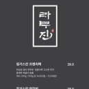 라무진인천구월점 이미지