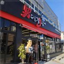 남다른 감자탕 이미지