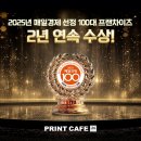 프린트인 서울신문