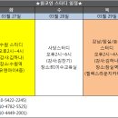 파워스터디(주)