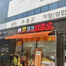 달콤바삭정가탕후루 이미지