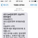 제로투세븐 패밀리데이 할인행사