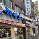 영신아구찜 네이버블로그
