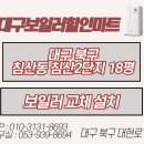 침산할인마트 이미지
