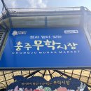 무학시장화장실(2) 이미지