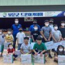 피스퀘어드론교육원