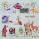 2025년 우표발행 계획표 이미지