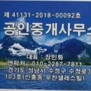 우찬공인중개사사무소 이미지