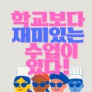 부산고교 이미지