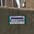 신촌동 자치회관 이미지