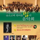 한여름밤의 야외음악회 이미지