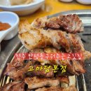 고마담 - 전주시 덕진구 덕용2길 33 | 전주 만성동 가족 외식 필수 코스! 2026년 고마담본점이 사랑받는 이유