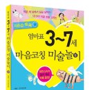 생각이 쑥쑥 책놀이 이미지