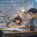 한양태권도 | 【본리동태권도】【성당동태권도】 우리아이 성적의 시작은 두뇌를 키우는 태권도의 힘!!